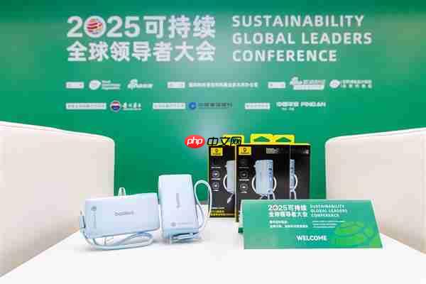 Baseus倍思成为2025可持续全球领导者大会指定移动电源品牌