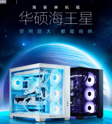多款华硕DIY好物加入双十一大促，实力出众，不容错过!