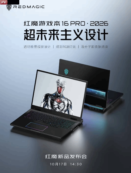 红魔游戏本新品14999元起!5070Ti+Ultra9-275HX