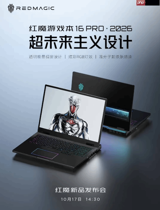 红魔游戏本新品14999元起!5070Ti+Ultra9-275HX