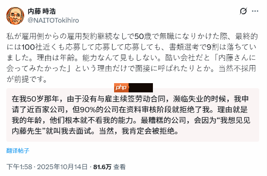 日本50岁开发者投百家公司全被拒！只因太老了！