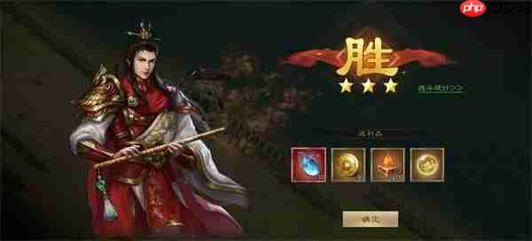 新三国志曹操传周瑜无双试炼第二关攻略