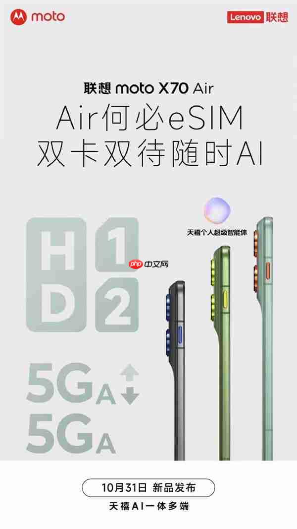 轻薄手机不一定非换eSIM!联想moto X70 Air双卡双待  张凌赫代言