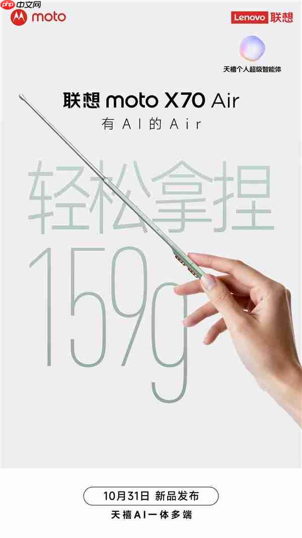 轻薄手机不一定非换eSIM!联想moto X70 Air双卡双待  张凌赫代言