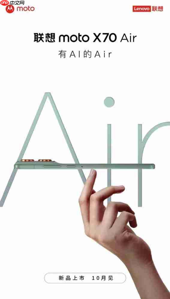 轻薄手机不一定非换eSIM!联想moto X70 Air双卡双待  张凌赫代言
