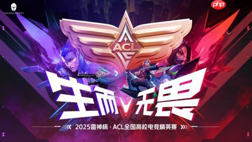 ACL激战正酣、“双11”鸣锣开场  雷神科技奏响“电竞狂想曲”