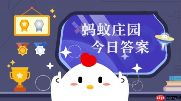 想要预防旅行中的“水土不服”，哪种做法更科学？蚂蚁庄园10月19日答案