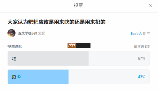 《逃离鸭科夫》制作人：很多玩家问为什么粑粑不能吃
