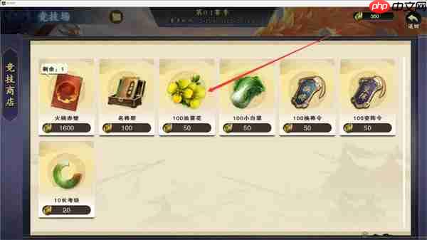 名将杀油菜花获取方法攻略分享