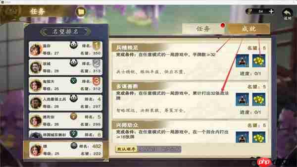 名将杀油菜花获取方法攻略分享