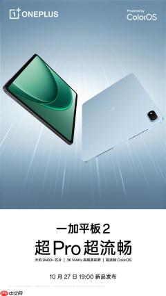 10月27日发布！一加平板2开启预约：3K144Hz大屏+天玑9400+