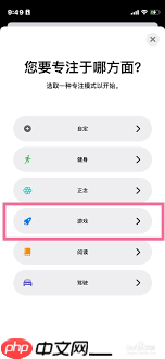 如何让iphone13进入游戏模式