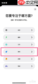 如何让iphone13进入游戏模式