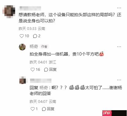 《黑神话》杨奇谈扫描设备:拍全身要贵10个平方!