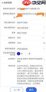 贝壳找房如何投诉经纪人