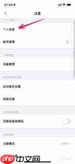 百度网盘怎么改用户名