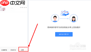 百度网盘怎么改用户名