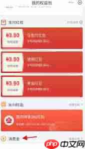 如何查看苏宁易购消费金