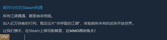 《逆水寒》确认11月7日上线Steam!官方称让MMO再次伟大