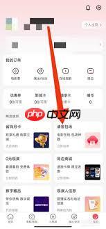 猫眼电影怎么开发票