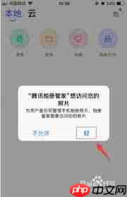 腾讯相册管家如何删除重复照片