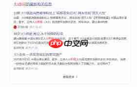 如何屏蔽腾讯新闻中不感兴趣的新闻