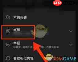 如何屏蔽腾讯新闻中不感兴趣的新闻