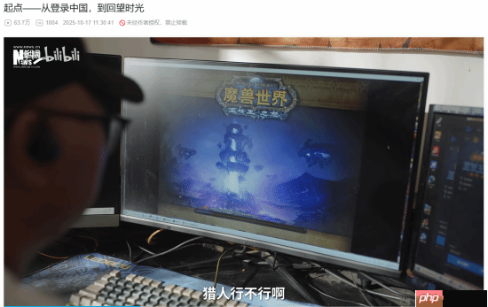 新华网报道《魔兽世界》国服20年时光！《影之刃零》也出镜了