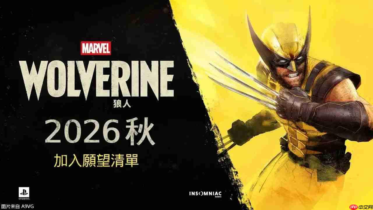 《漫威金刚狼》已上架PS Store 可加入愿望单