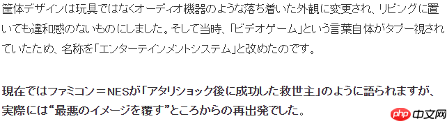 游戏界秘闻录 美版任天堂红白机为何不叫做视频游戏机