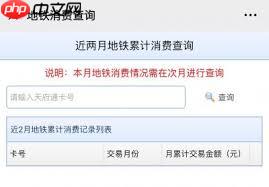 天府通余额怎么查