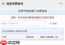 天府通余额怎么查