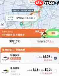 滴滴快车怎么结账