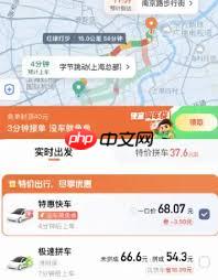 滴滴快车怎么结账