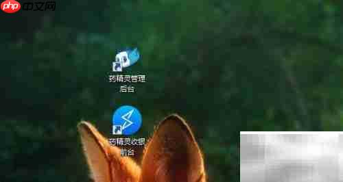 药精灵如何添加供应商