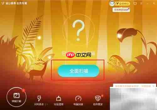 金山毒霸查U盘安全