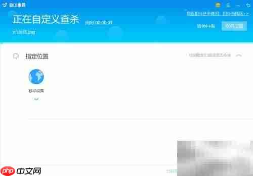 金山毒霸查U盘安全