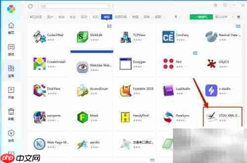 腾讯电脑管家安装STDU XML教程