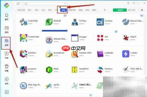 腾讯电脑管家安装STDU XML教程