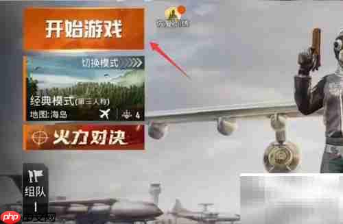 和平精英电影院位置指南