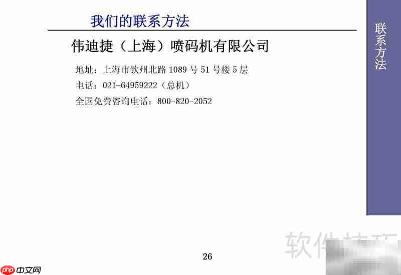 EXCEL 1701喷码机操作指南