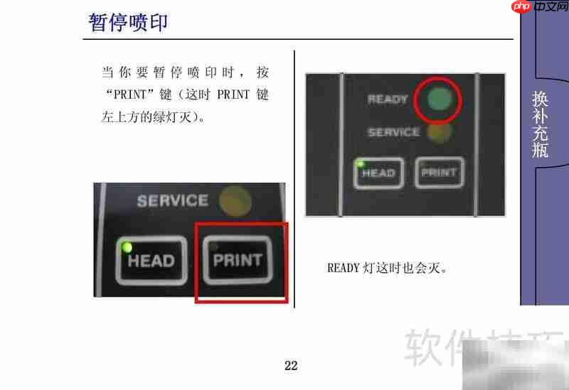 EXCEL 1701喷码机操作指南