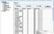 电子病历模板操作指南