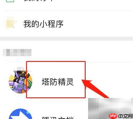 微信塔防精灵礼包兑换