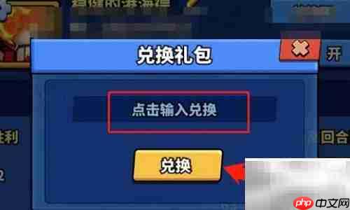 微信塔防精灵礼包兑换