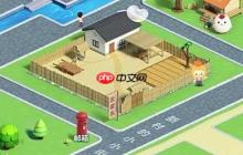 蚂蚁新村2.4答案速览