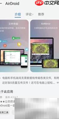 远程控制荣耀手机新方法