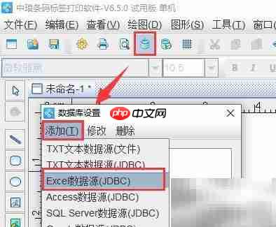 一维条码批量生成工具