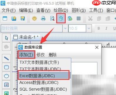 一维条码批量生成工具