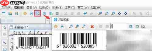 一维条码批量生成工具